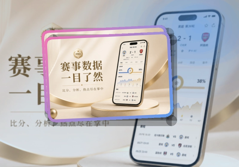乐鱼APP下载页面展示